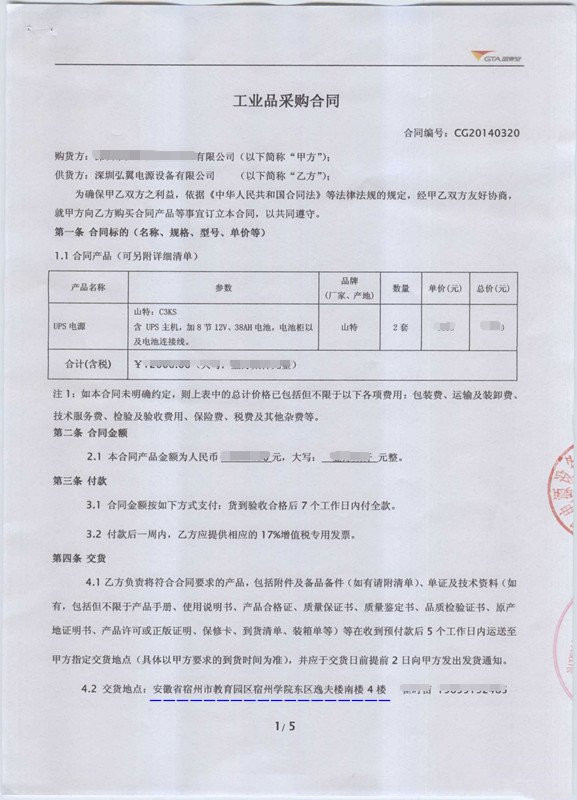 我司與安徽宿州學院協議