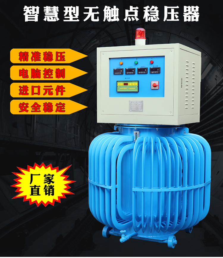 500KVA油浸式穩(wěn)壓器