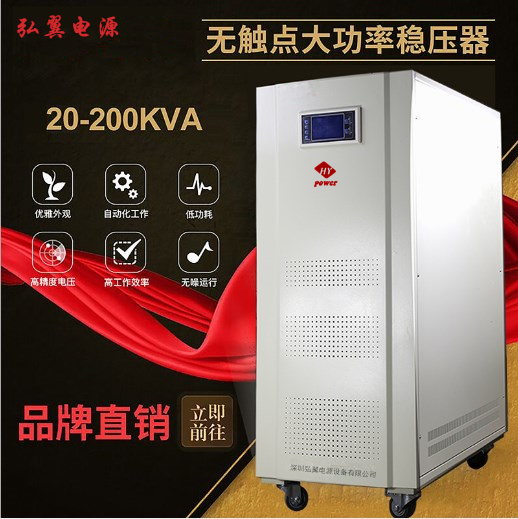 無觸點穩(wěn)壓器磨損慢，耐用性強