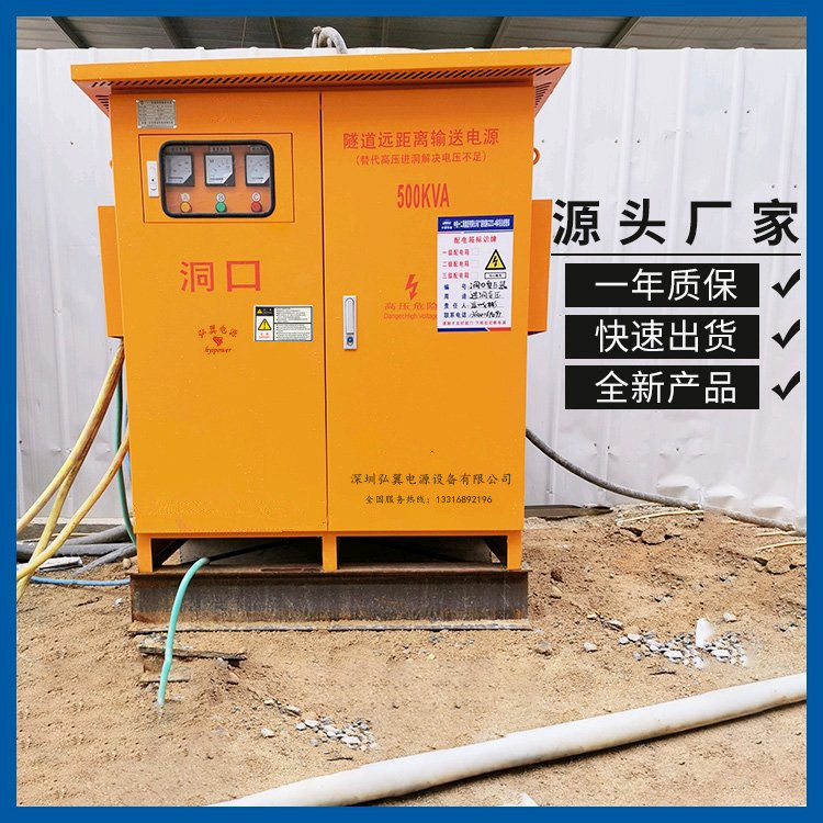 隧道施工升壓器源頭廠家，一年質(zhì)保