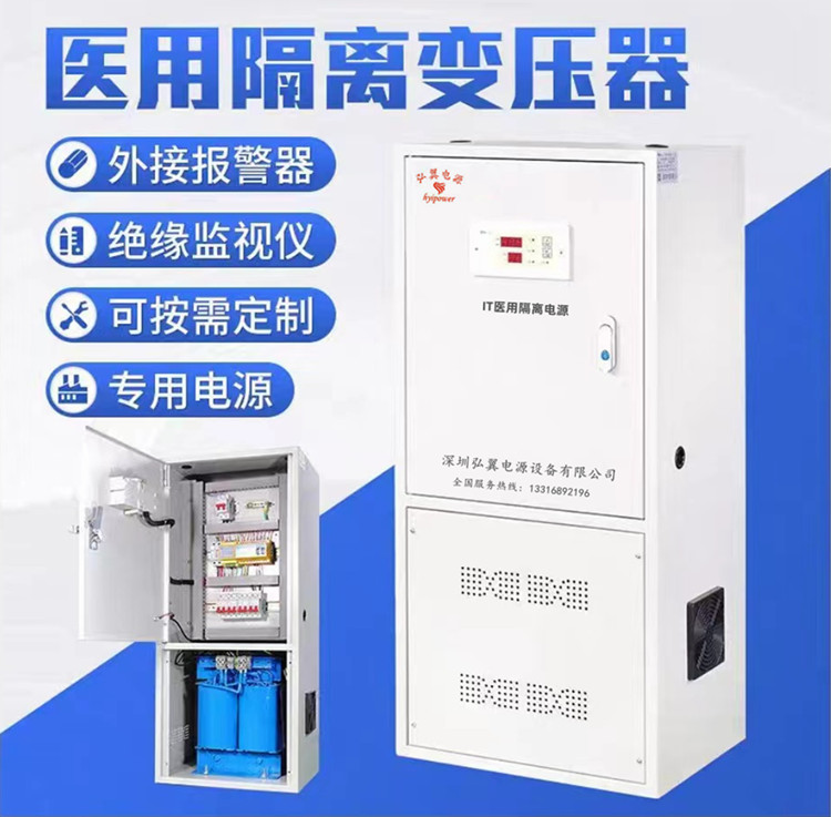 IT醫(yī)用隔離電源系統(tǒng)，全方位訂制