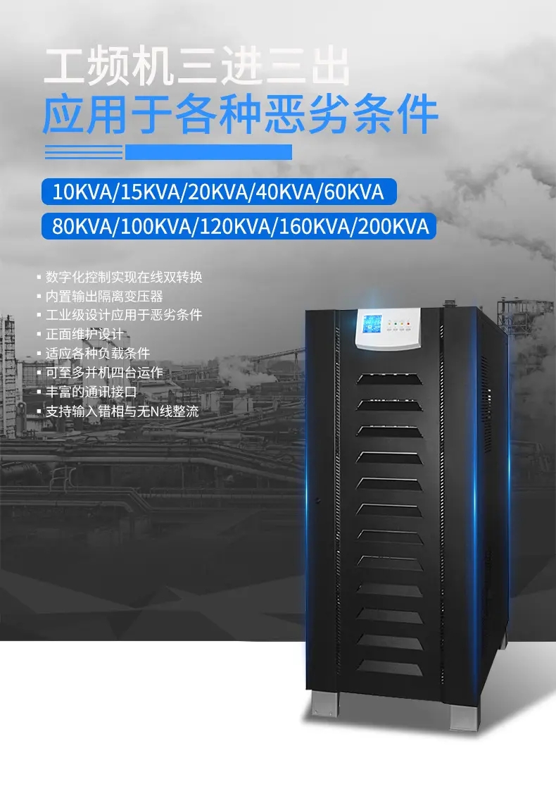 三三工頻機，應用于各種惡劣的用電環(huán)境