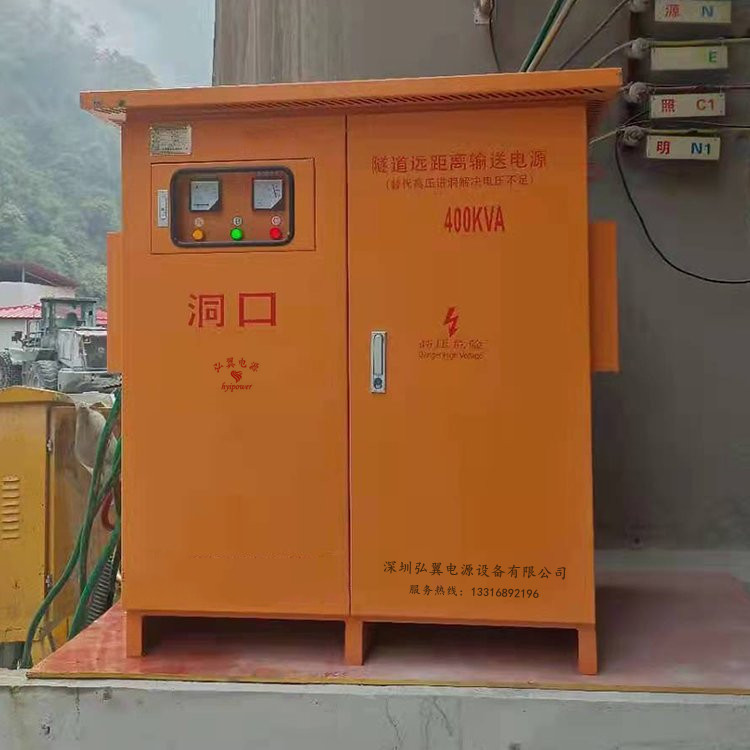 隧道施工專用升壓器，專業(yè)解決遠(yuǎn)距離輸送電壓低的問(wèn)題