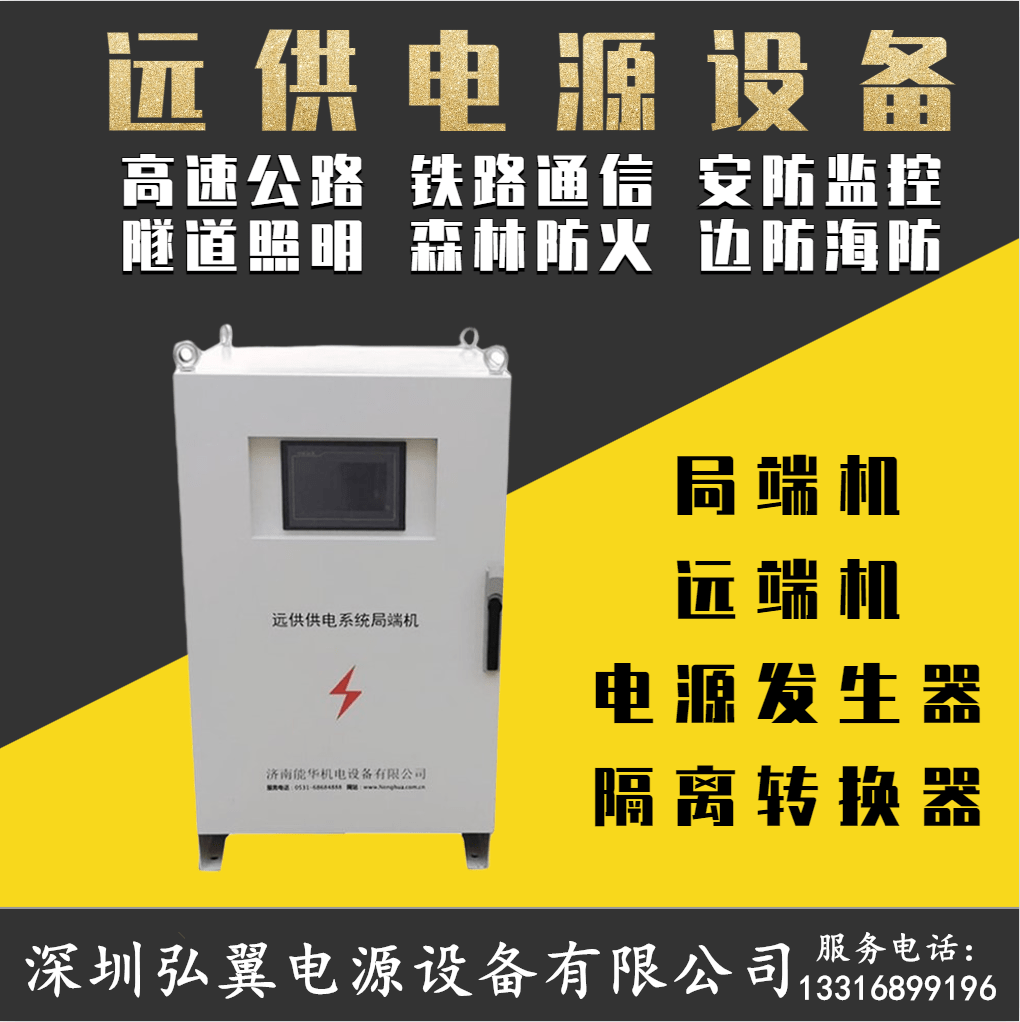 如何解決鐵塔基站遠(yuǎn)距離供電問題？