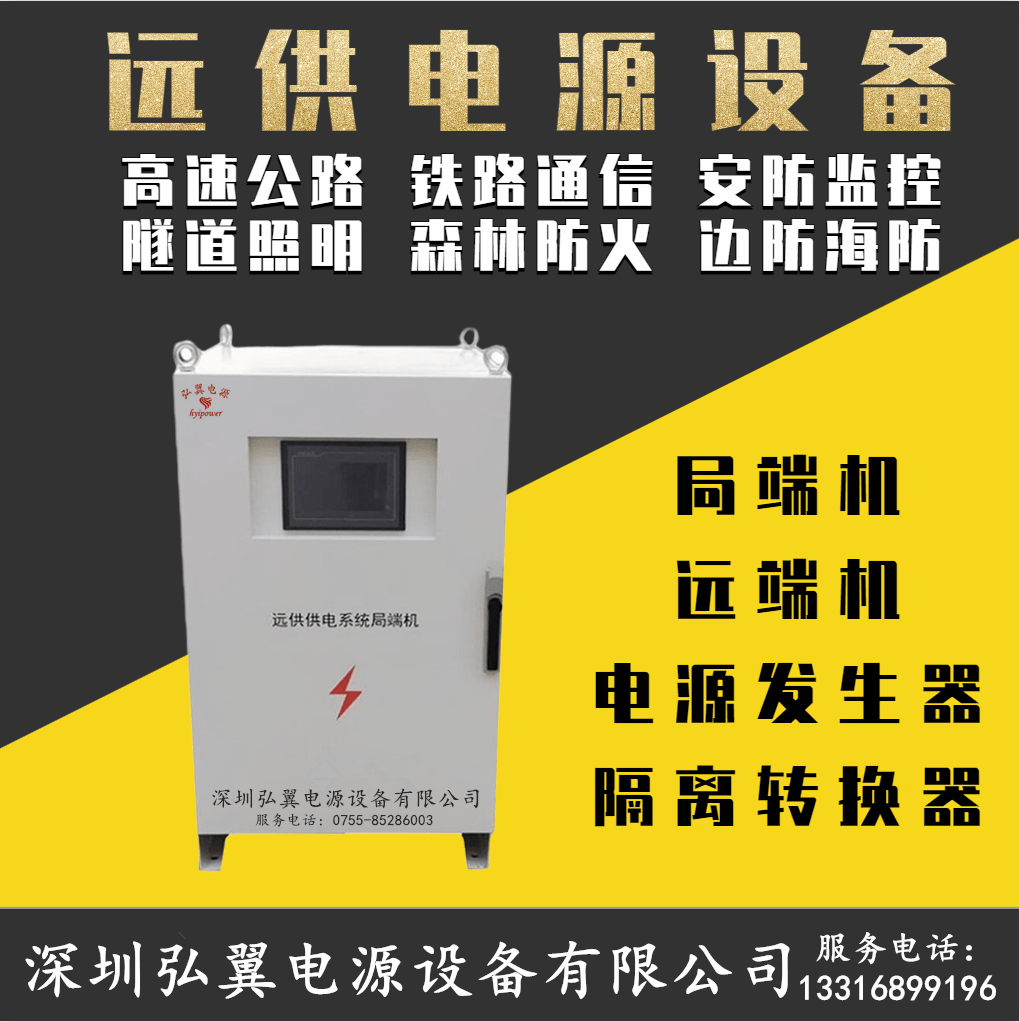 遠距離供電系統(tǒng)串聯運行可靠性分析